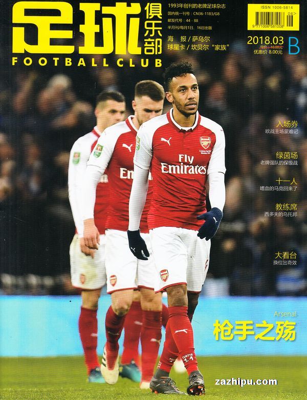 曼联后防连连犯错饱受批评（曼联防线失误不断，备受质疑）